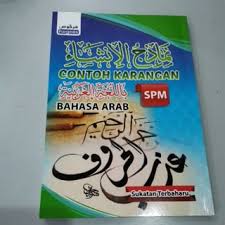Karangan hari raya bahasa arab. Buku Al Insya 20 Contoh Karangan Bahasa Arab Spm Shopee Malaysia