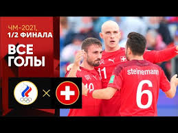 В финал турнира пробилась сборная россии, которая в драматичном матче обыграла швейцарию. Layu6d2aum7num