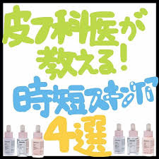 スキンケアお役立ち情報 by igaはinstagramを利用しています vol 1292 スキンケア 基礎化粧品 皮膚科 洗顔 化粧水 乳液 日焼け止め 美容液 マキア 美的 美的クラブ 美容好きさんと繋がりたい ヴォーチェ プチプラコスメ 乾燥肌対策 敏感肌 デパコス 美白ケア