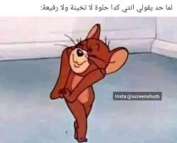 سمبتيك Funny Reaction Pictures Funny Jok Arabic Funny