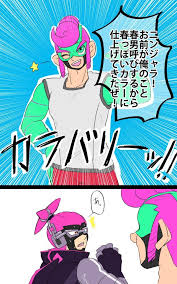 Arms Spring Man Ninjara Arms Comic Book Cover Graphic Novel