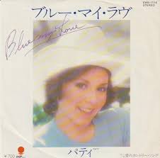 Patty (23) Discography: Vinyl, CDs, & More