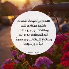 أذكـار الصبـاح اية الكرسي مره واحده سورة الاخلاص الناس الفلق ثلاث مرات أصبحنا و أصبح الملك لله Arabic Quotes Instagram Posts Allah