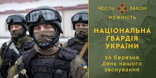 Привітання президента з днем національної гвардії. Den Nacgvardiyi Sogodni Vidznachayut Den Nacionalnoyi Gvardiyi Ukrayini Novini Mobilna Versiya Cenzor Net