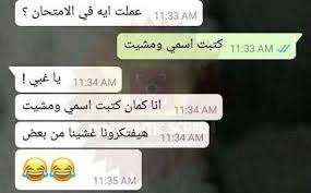 صور اسكرينات حالات واتس مضحكه. Ø­Ø§ÙØ§Øª ÙØ§ØªØ³ Ø§Ø¨ ÙØ¶Ø­ÙØ© Ø¨Ø§ÙØµÙØ± ÙÙØ³ÙØ¹Ø© Ø¥ÙØ±Ø£ Ø­Ø§ÙØ§Øª ÙØ§ØªØ³ Ø§Ø¨ ÙØ¶Ø­ÙØ© Ø¨Ø§ÙØµÙØ±