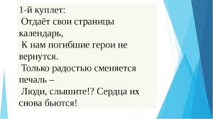 Картинки по запросу бессмертный полк песня Prezentaciya Pesni Bessmertnyj Polk