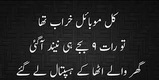 Why did the surgeon not like the movie? Funny Urdu Jokes Home Facebook