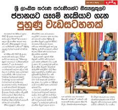 Friendship day in delhi is one of its kind as the indian capital becomes the sight for. More News The Embassy Of Sri Lanka In Japan