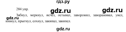 гдз по русскому языку 10 11 класс власенков рыбченкова 2001 Gdz Uprazhnenie 284 Russkij Yazyk 10 11 Klass Vlasenkov Rybchenkova