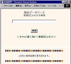 チベット語辞典編纂室フレーム