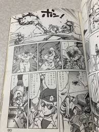 同人誌 士郎政宗 ブラック・マジック - マリオ66原作 1983年 青心社版と一部異なります 本、雑誌 漫画、コミック その他の作品  imagro.com.br