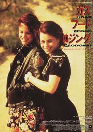 Gas, Food Lodging Japanese movie poster, B5 Chirashi