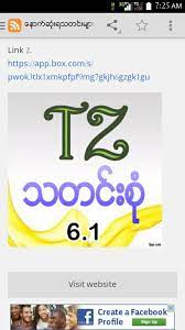 Breaking news breaking news and general international news in real time. Tz News Reader Version 6 1 Shweloonpyan1 S Blog