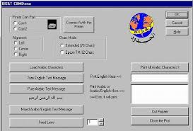 Epson tm t88v driver version: Arabic Fast Print On Receipt Printers Codeproject