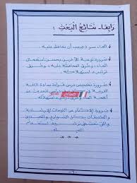 بحث كامل عن الماء للصف الثالث الابتدائي وتوضيح أهميته جاهز للطباعه صباح مصر
