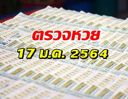 ถ่ายทอดสดหวย 17/01/64 ตรวจหวย 17 มกราคม 2564 ใบตรวจหวย เรียงเบอร์ was live. Y4vkjadso3a1pm