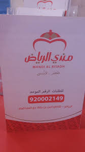 عاشق مطاعم On Twitter Ali H99 مقلوبة مطعم الصمان نص حبه ب 16ريال و حبه كامله 32ريال والطعم ممتاز
