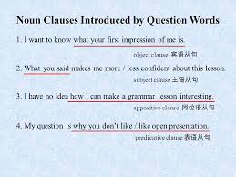 1 I Want To Know What Your First Impression Of Me Is 2 What You Said Makes Me More Less Confident About This Lesson 3 I Have No Idea How I Can Ppt Download