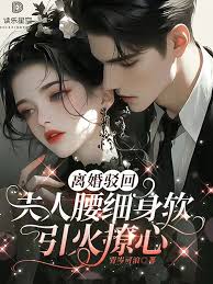 和渣男前夫綁定系統后CP爆火- 讀樂星空