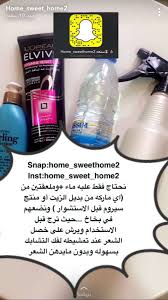 Pin By Wafa On Hair Care Monet Hair Products Hair Growth Regimen Hair Care