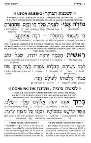 Jewish Prayers With English Translation Bing Images Hebrew Words Learn Hebrew English To Hebrew