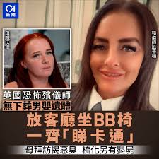 01新聞- 好恐怖全文：https://tinyurl.com/22uw9nmh 睇高畫質、流暢直播，下載香港01 APP  ➤https://hk01.app.link/kdpOLgU2MO #英國#殯儀師#01國際#01新聞#香港01  ------------------------------------- follow our IG: