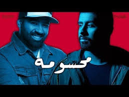 إستماع البوم بدر الشعيبي 2019 تحميل وتنزيل الأغاني البوم بدر جديد صور ومعلومات وتحميل البوم بدر الشعيبي 2019 الموقع مجاني دنيا أم بي ثري البوم بدر. Epingle Sur Ø§Ø³Ø§Ø·ÙŠØ±
