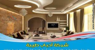 افضل معلم تركيب جبس بورد بجدة 0550975846 ومك ة بأفضل أسعار الجبس بورد Gypsum Board Gypsum Jeddah
