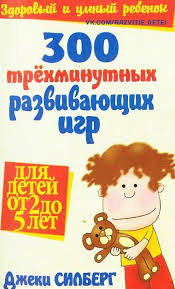 развивающие игры для детей 5 6 лет на компьютере Pin By Kristina Severina On Deti Educational Games For Kids Infant Activities Games For Kids