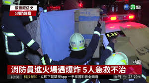 桃園機場周邊每次最高 30 天 30 天 / 次. æ¡ƒåœ'æ•¬éµ¬å» å¤§ç«ç‹‚ç‡'5æ¶ˆé˜²æ®‰è· è¯è¦–æ–°èž20180429 Youtube