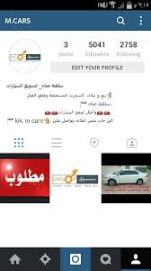 سوق المركبات سلطنة عمان قطع غيار تجمع السيارات Posts Facebook