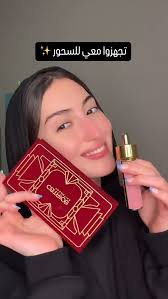 Festive treasures limited edition collection from Catrice ✨ I’m obsessed😭,  ., ., ., #makeup #makeuptutorial #suhoorlook #ramadan