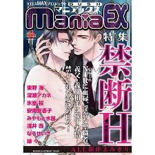 GUSHmaniaEX 禁断H 電子書籍版 :B00160514478:ebookjapan - 通販 - Yahoo!ショッピング