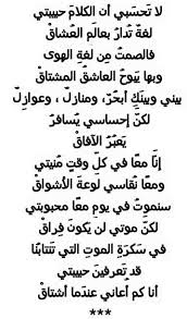 انا كم اعاني عندما اشتاق نزار قباني Kh