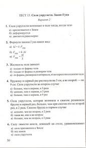 гдз тематический контроль знаний русский язык 2 класс ответы L I Bim Ryzhovatematicheskoe Planirovanie Nemeckij Yazyk 2klass Fgos Bendvendlon Pinterest