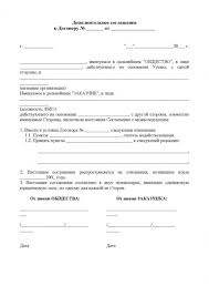 Simula't sapol ay hindi po ako. Pahintulot Ng Kliyente Na Baguhin Ang Mga Kontrata Karagdagang Kasunduan Sa Susog Ng Sugnay Ng Kontrata Sample At Mga Panuntunan Para Sa Pagpaparehistro Maaari Mong Baguhin Ang Kontrata Sa Pamamagitan Ng