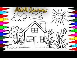 رسم سهل طريقة رسم منزل للاطفال تعليم الرسم للاطفال رسومات بالرصاص تعلم الرسم رسومات سهله youtube tekenen