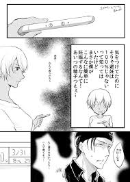 なぎ lovecat nagi64 さんの漫画 86作目 ツイコミ 仮 แฟนพ นธ แท
