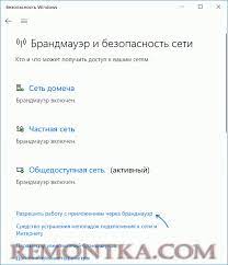 Выбор типа правила для добавления