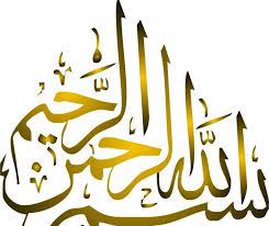 Kaligrafi dengan lafadz bismillah merupakan salah satu kalimat kaligrafi yang populer dan digunakan oleh banyak orang. Kaligrafi Arab Islami Contoh Kaligrafi Arab Bismillah
