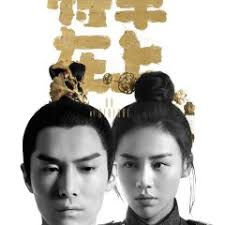 ~~ adapted from a novel general above i am below (将军. Oh My General 2017 Mydramalist
