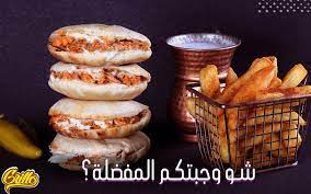 Es wird vor allem in libanon, syrien, jordanien, ägypten, palästina und israel konsumiert. Grillo Shawarma Ø³Ø¤Ø§Ù„ ØµØ¹Ø¨ Ù†Ø³ØªÙ‚Ø¨Ù„ÙƒÙ… Ø¨ÙØ±ÙˆØ¹Ù†Ø§ Ù…Ù† Ø§Ù„Ø³Ø§Ø¹Ø© Facebook