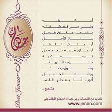 في حب الشعر أعشقه شعر غزل حب أدب أشعاري حبيبي عمري مليون متابع للشاعرة جنان الكويت السعودية غرد بصورة انستق bullet journal poetry romantic