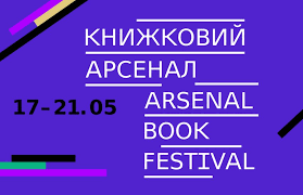'старий і море' та 'фієста. Komubook Komubuk Na Knizhkovomu Arsenali 2017 Vidavnictvo Komubuk