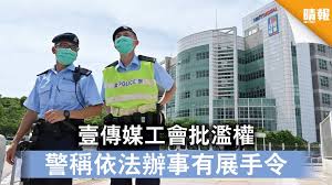 尊享會員可暢讀端傳媒深度報導、並獲得「華爾街日報 digital plus」會籍，閱讀全語種所有線上付費內容（原價 370 美金／年）. é¦™æ¸¯åœ‹å®‰æ³• å£¹å‚³åª'å·¥æœƒæ‰¹æ¿«æ¬Šè­¦ç¨±ä¾æ³•è¾¦äº‹æœ‰å±•æ‰‹ä»¤ æ™´å ± æ™‚äº‹ è¦èž D200811