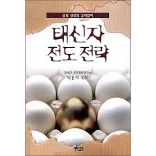2000년 6월 30일 말씀운동 (www.logos.or.kr)에 공개된 장안중앙교회 박용기 목사님의 성경개론입니다. íƒœì‹ ìžì „ë„ì „ëžµ ë'ëž€ë…¸ëª°