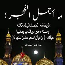 صلاة الفجر ramadan kareem pictures islamic photos home decor decals