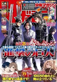 pin by jules da bae on shingeki no kyojin manga manga covers anime cover photo anime printables