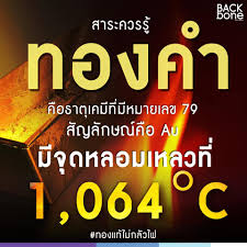 แพทย์พิษณุโลก ซัดโรงพยาบาล หลังติด #ทองแท้ไม่กลัวไฟ ชี้ 'อนุทิน' ไม่เหมาะสมนั่งตำแหน่ง รมว.สาธารณสุข และไม่เห็นด้วยกับการให้กำลังใจ 5us776yzryxcgm