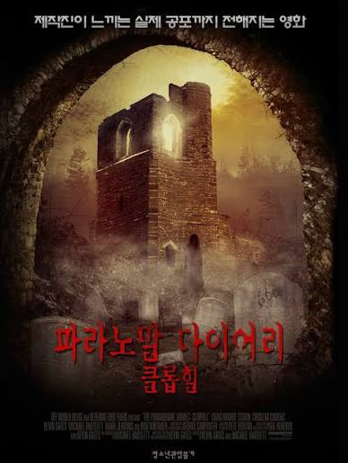 Paranormal Diaries: Clophill mocumentary review
